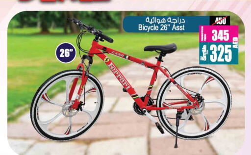 هدايا و ألعاب in أنصار مول, UAE Offers - الإمارات العربية المتحدة available at أنصار مول in الإمارات العربية المتحدة , الامارات - الشارقة / عجمان