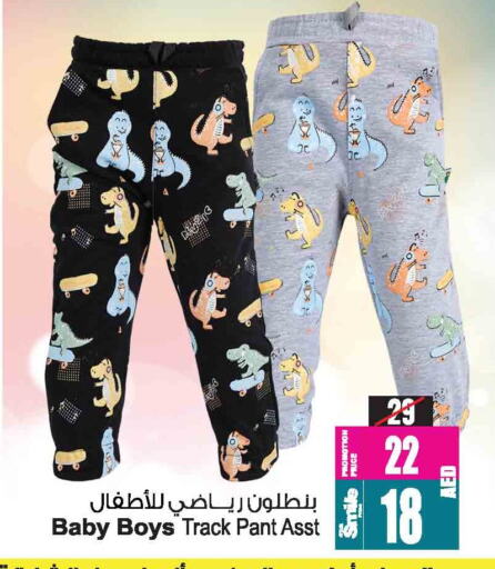 ملابس الاطفال in أنصار مول, UAE Offers - الإمارات العربية المتحدة available at أنصار مول in الإمارات العربية المتحدة , الامارات - الشارقة / عجمان