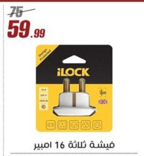 available at Al Morshedy  in Egypt - Cairo