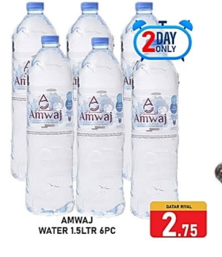 available at باشن هايبر ماركت in قطر - الدوحة