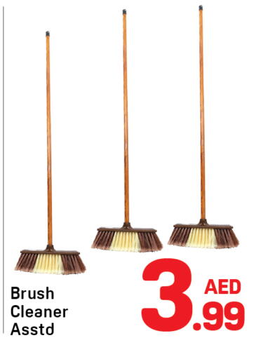 مساعد التنظيف available at دي تو دي in الإمارات العربية المتحدة , الامارات - الشارقة / عجمان