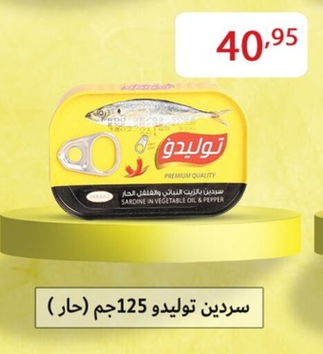Canned & Packeted in Sun Mall, Egypt Offers - Egypt Pepper available at Sun Mall in Egypt - Cairo