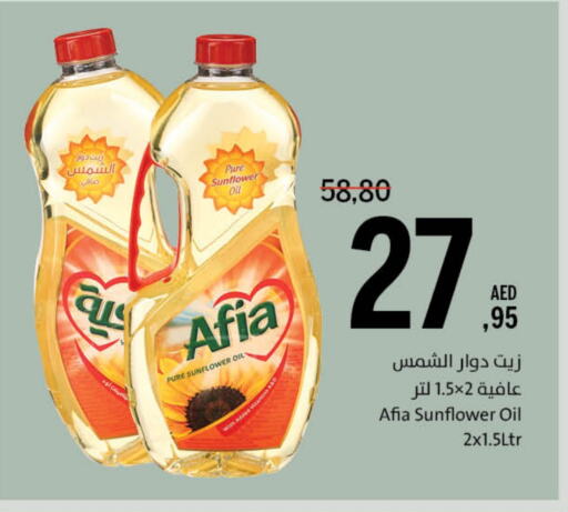 AFIA Sunflower Oil available at Sharjah Co-Op Society in UAE - Fujairah
