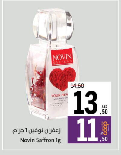 الملح، التوابل والمعجون in جمعية الشارقة التعاونية, UAE Offers - الإمارات العربية المتحدة أعشاب مجففة available at جمعية الشارقة التعاونية in الإمارات العربية المتحدة , الامارات - الشارقة / عجمان