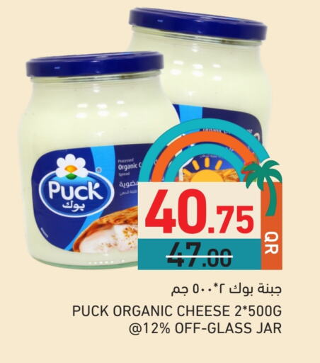 جبنة و كريم in أسواق رامز, قطر Offers - قطر بوك available at أسواق رامز in قطر - الخور