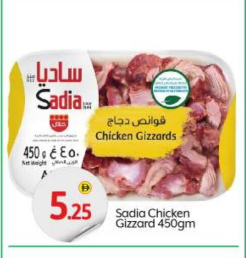 Chicken in BIGmart, UAE Offers - United Arab Emirates SADIA Chicken Gizzard available at BIGmart in UAE - Abu Dhabi