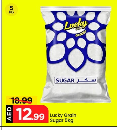 السكر و التحلية in مارك & سيف, UAE Offers - الإمارات العربية المتحدة available at مارك & سيف in الإمارات العربية المتحدة , الامارات - الشارقة / عجمان