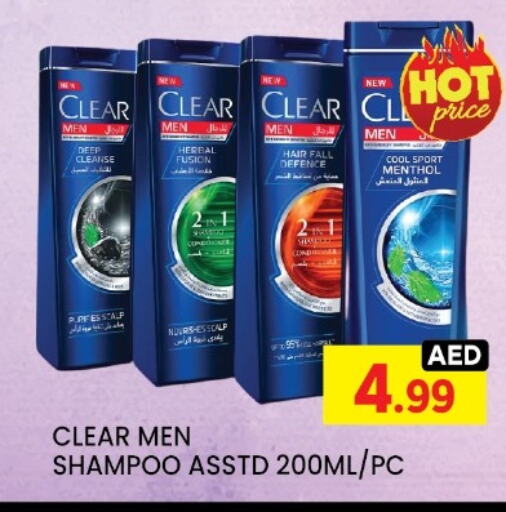 CLEAR Shampoo / Conditioner available at LIYAKKAS HYPERMARKET LLC in UAE - Abu Dhabi