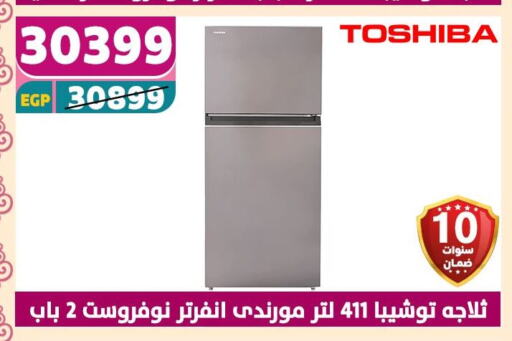 توشيبا ثلاجة available at سنتر شاهين in Egypt - القاهرة
