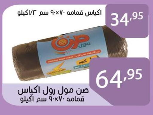 Garbage / Trash Bags available at Sun Mall in Egypt - Cairo