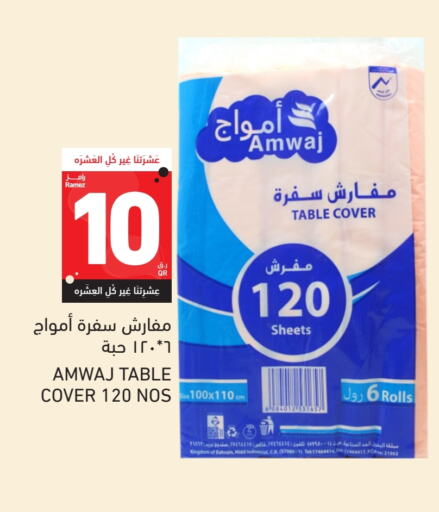 المستهلكات in أسواق رامز, قطر Offers - قطر available at أسواق رامز in قطر - الخور