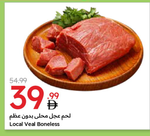 لحم عجل available at جمعية الامارات التعاونية in الإمارات العربية المتحدة , الامارات - دبي
