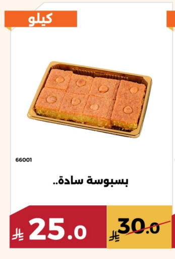 Sweets in Forat Garden, Saudi Arabia Offers - Saudi Arabia available at Forat Garden in KSA, Saudi Arabia, Saudi - Mecca