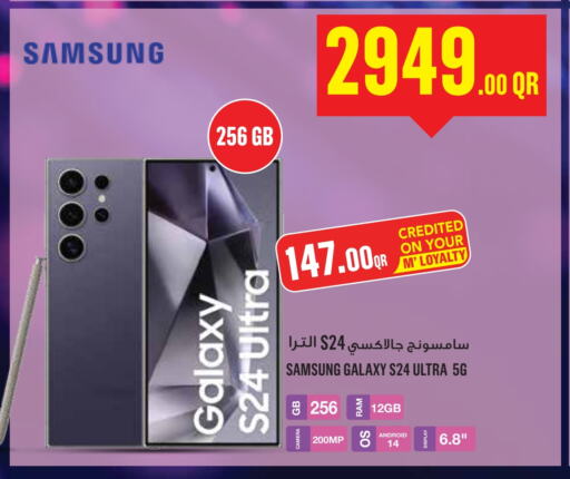 SAMSUNG S24 available at Monoprix in Qatar - Al Wakra