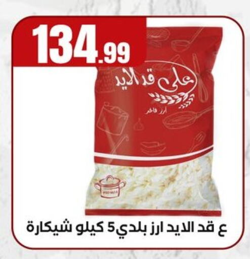available at المحلاوي ستورز in Egypt - القاهرة