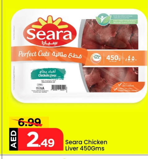 دجاج in مارك & سيف, UAE Offers - الإمارات العربية المتحدة سيارا كبد دجاج available at مارك & سيف in الإمارات العربية المتحدة , الامارات - أبو ظبي