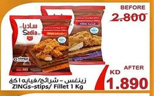 Chicken in Al Fahaheel Co - Op Society, Kuwait Offers - Kuwait SADIA Chicken Strips available at Al Fahaheel Co - Op Society in Kuwait - Ahmadi Governorate