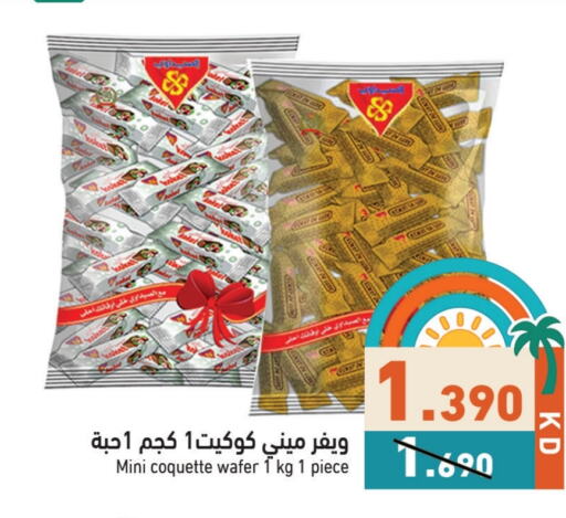 available at Ramez in Kuwait - Jahra Governorate