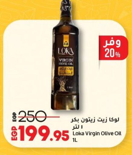 Virgin Olive Oil available at Lulu Hypermarket  in Egypt - Cairo
