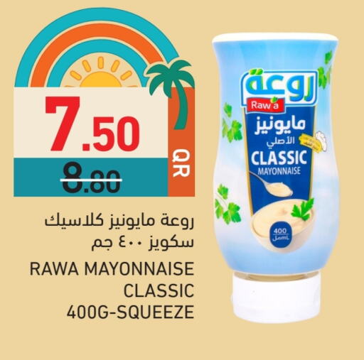 الصلصات والسبريد in أسواق رامز, قطر Offers - قطر مايونيز available at أسواق رامز in قطر - الخور