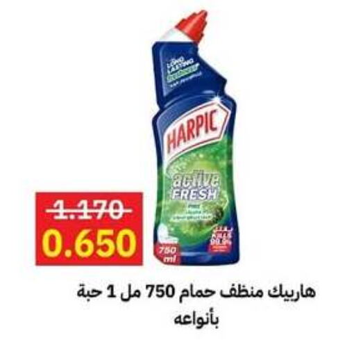 هاربيك منظف المرحاض / البالوعة available at جمعية مدينة صباح الأحمد التعاونية in الكويت - محافظة الأحمدي