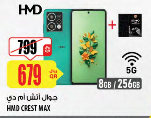 جوالات in شركة الميرة للمواد الاستهلاكية, قطر Offers - قطر available at شركة الميرة للمواد الاستهلاكية in قطر - الخور