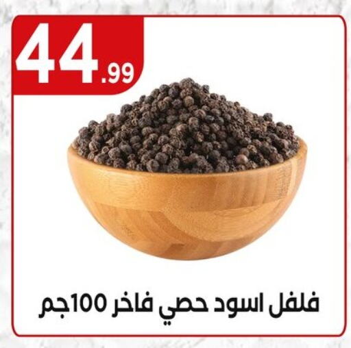Salts, Spices & Paste in El Mahlawy Stores, Egypt Offers - Egypt Spices available at El Mahlawy Stores in Egypt - Cairo