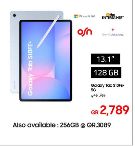 available at تكنو بلو in قطر - الريان