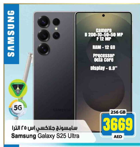 سامسونج S25 available at أنصار مول in الإمارات العربية المتحدة , الامارات - الشارقة / عجمان