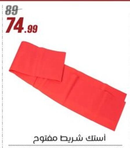 لياقة ورياضة in المرشدي, Egypt Offers - Egypt available at المرشدي in Egypt - القاهرة