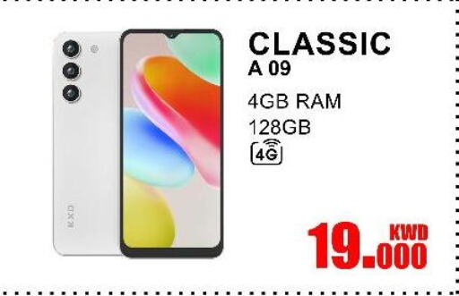 available at Salala Mobiles in Kuwait - Ahmadi Governorate