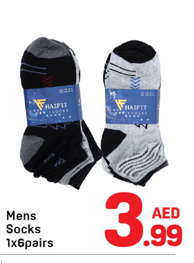 ملابس رجالية in دي تو دي, UAE Offers - الإمارات العربية المتحدة available at دي تو دي in الإمارات العربية المتحدة , الامارات - الشارقة / عجمان