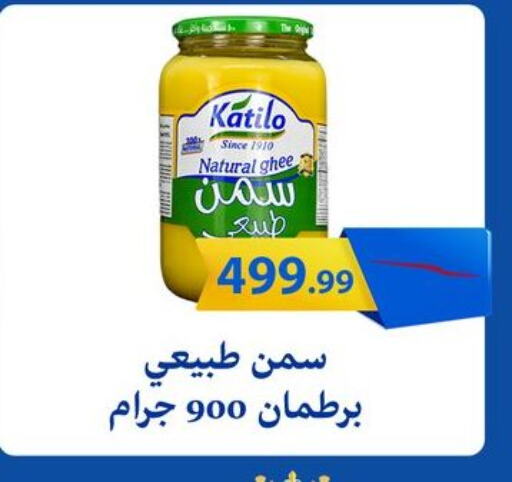 السمن available at مارت فيل in Egypt - القاهرة