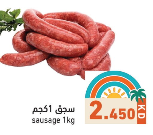 available at Ramez in Kuwait - Kuwait City