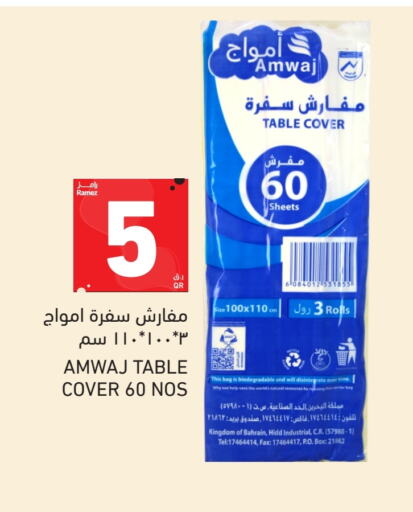 المستهلكات in أسواق رامز, قطر Offers - قطر available at أسواق رامز in قطر - الخور