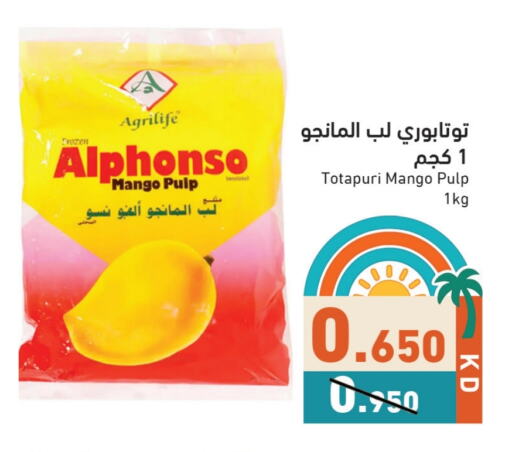 فواكه وخضار مجمدة in رامز, الكويت Offers - الكويت Mango available at رامز in الكويت - محافظة الأحمدي