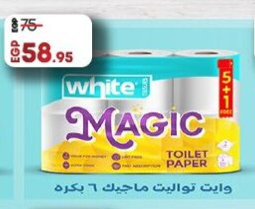 Toilet & Paper Tissue in Lulu Hypermarket , Egypt Offers - Egypt available at Lulu Hypermarket in Egypt - Cairo