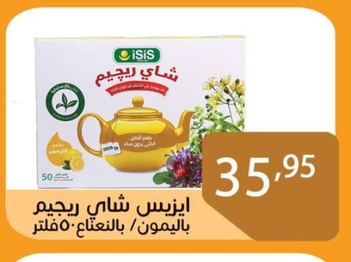 Tea & Coffee in Sun Mall, Egypt Offers - Egypt available at Sun Mall in Egypt - Cairo
