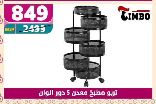 الأساسيات المنزلية in سنتر شاهين, Egypt Offers - Egypt available at سنتر شاهين in Egypt - القاهرة