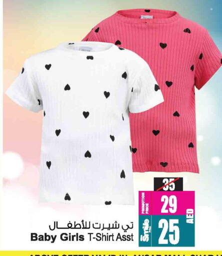 ملابس الاطفال in أنصار مول, UAE Offers - الإمارات العربية المتحدة available at أنصار مول in الإمارات العربية المتحدة , الامارات - الشارقة / عجمان