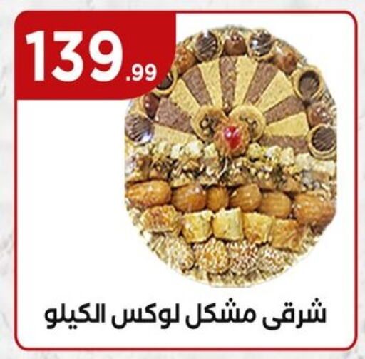 الحلويات in المحلاوي ستورز, Egypt Offers - Egypt available at المحلاوي ستورز in Egypt - القاهرة