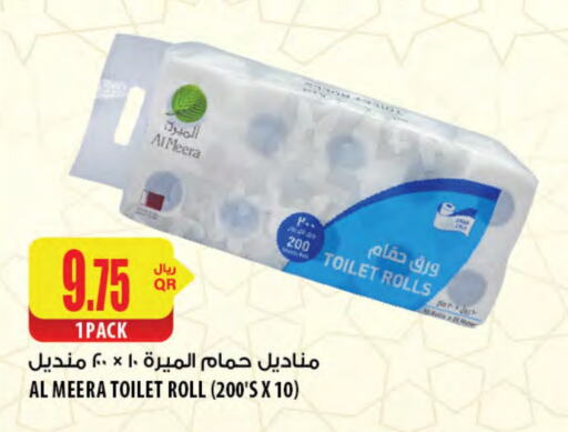 available at Al Meera in Qatar - Al Wakra