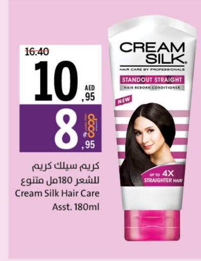 العناية بالشعر in جمعية الشارقة التعاونية, UAE Offers - الإمارات العربية المتحدة كريم سيلك كريم شعر available at جمعية الشارقة التعاونية in الإمارات العربية المتحدة , الامارات - الشارقة / عجمان