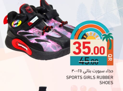 available at أسواق رامز in قطر - الضعاين