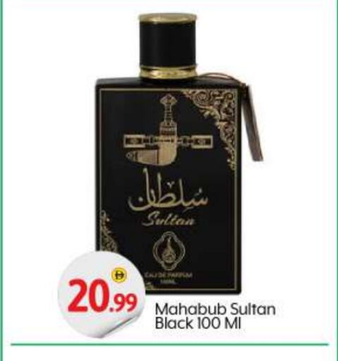 Fragrance in BIGmart, UAE Offers - United Arab Emirates available at BIGmart in UAE - Abu Dhabi