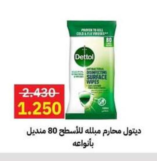 Facial Tissue in Sabah Al-Ahmad Cooperative Society, Kuwait Offers - Kuwait DETTOL available at Sabah Al-Ahmad Cooperative Society in Kuwait - Jahra Governorate