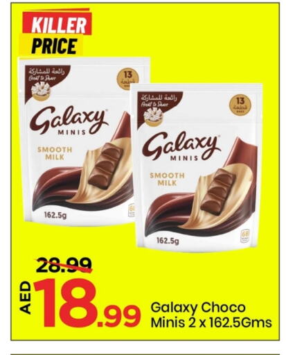 الشوكولاتة و الحلاوة in مارك & سيف, UAE Offers - الإمارات العربية المتحدة جالكسي available at مارك & سيف in الإمارات العربية المتحدة , الامارات - الشارقة / عجمان