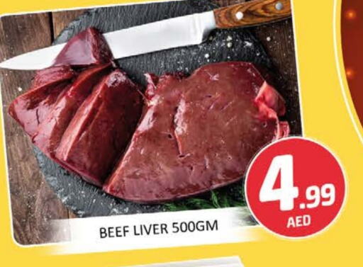 حم بقرى available at المدينة in الإمارات العربية المتحدة , الامارات - دبي