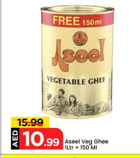 ASEEL Vegetable Ghee available at Mark & Save in UAE - Abu Dhabi