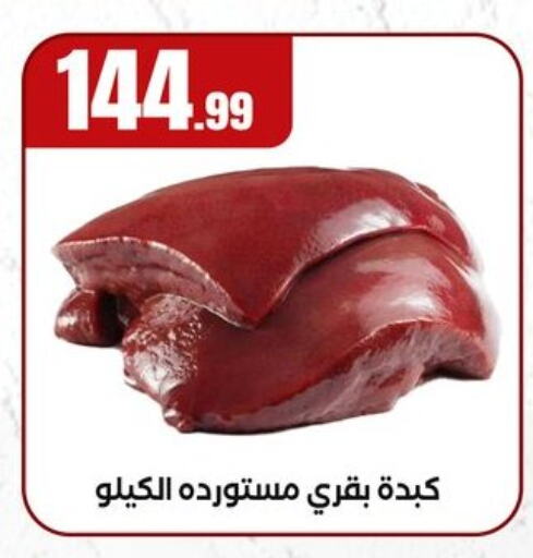 available at مارت فيل in Egypt - القاهرة